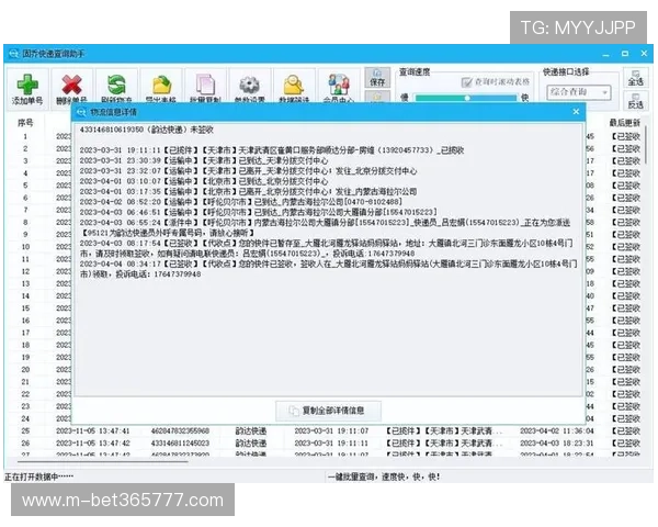 365速发官网物流实时追踪系统使用步骤详解 365速发官网物流实时追踪系统使用步骤详解