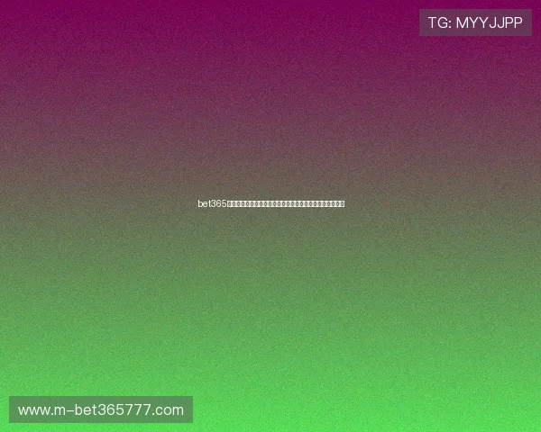 bet365国际站多平台支持,手机、电脑同步操作带来极致便捷体验 bet365国际站多平台支持,手机、电脑同步操作带来极致便捷体验