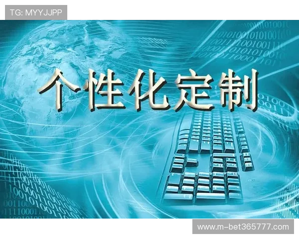 365日博会员专属定制服务,为会员提供个性化定制方案,满足不同玩家的多样化需求 365日博会员专属定制服务,为会员提供个性化定制方案,满足不同玩家的多样化需求