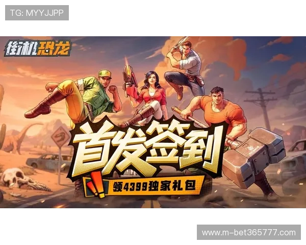 365日博电游游戏持续更新全新礼包不断领取让玩家体验最丰富的游戏内容与优惠福利