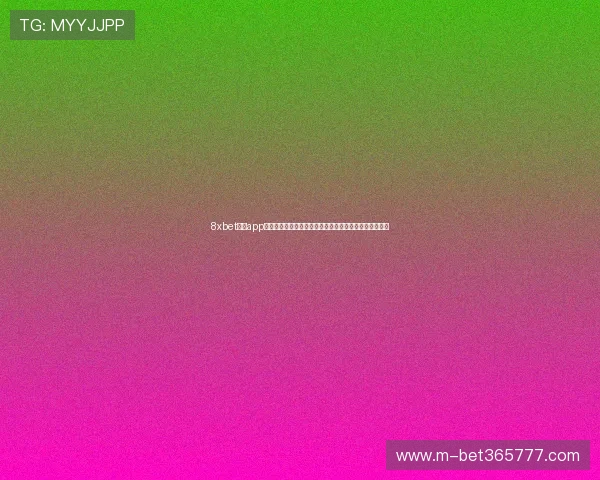 8xbet官网app下载支持多设备同步,随时随地畅玩精彩体育与博彩游戏 8xbet官网app下载支持多设备同步,随时随地畅玩精彩体育与博彩游戏