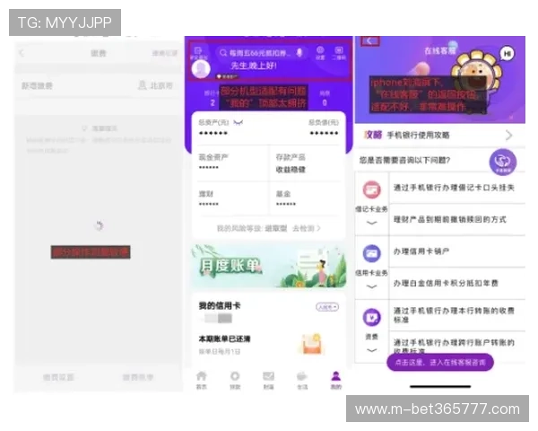bet365 app手机娱乐界面设计简洁流畅提升用户体验感受 bet365 app手机娱乐界面设计简洁流畅提升用户体验感受
