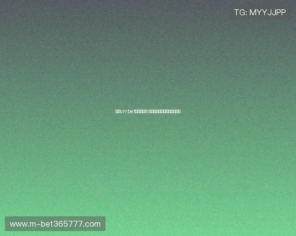 下载vinbet官方手机版 随时随地开启精彩博彩新篇章