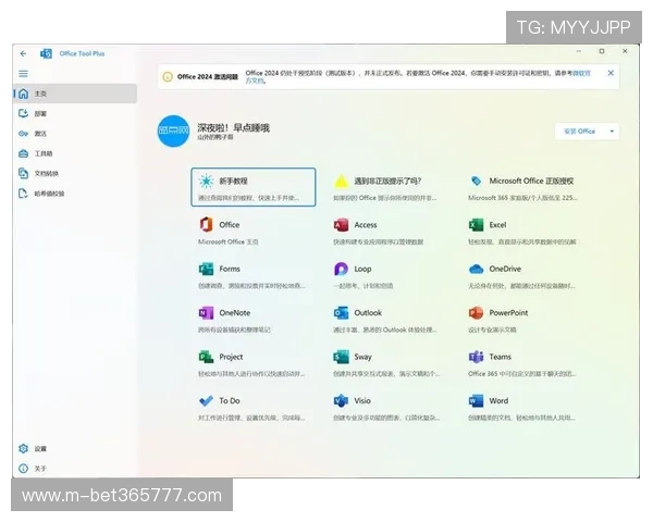 使用365速发下载过程中遇到困难？专家为你提供详细解决方案与支持指南