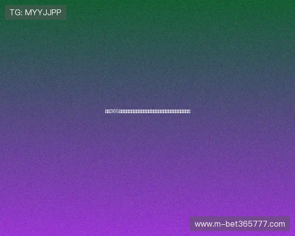 登录365日博手机版会员账号让你随时随地享受丰富的彩票和博彩娱乐内容