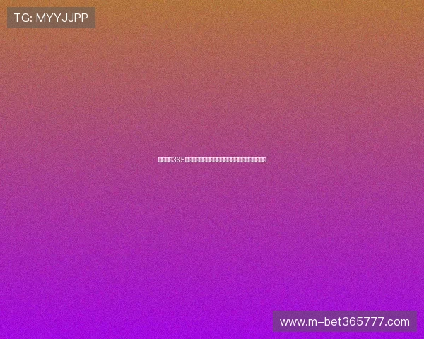 金沙皇冠365支付方式多样化满足不同玩家的充值需求与便捷体验